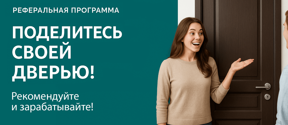 Реферальная программа Кызыл